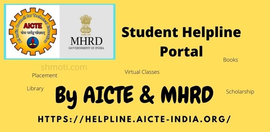 AICTE MHRD Covid Helpline Portal for Students