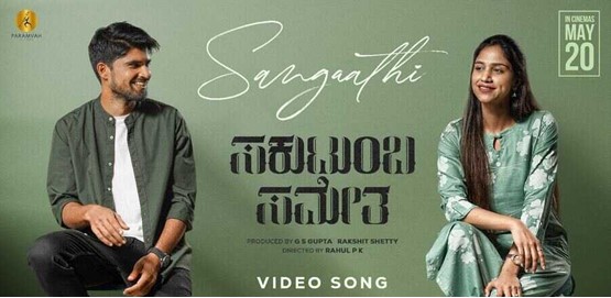 Sangaathi song from Sakutumba Sametha Kannada movie