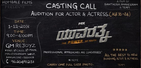Audition or Casting Call - Yuvaratna movie team 