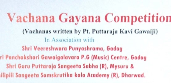 Vachana Gayana Competition