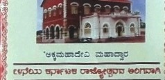 64 Karnataka Rajyotsava Celebrations