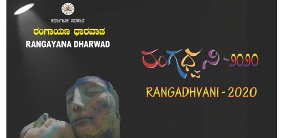 Rangadhvani 2020 National Theater Festival and Seminar