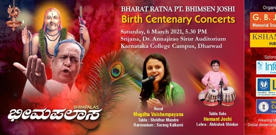 Bhimpalas Music Festival Pt Bhimsen Joshi Birth centenary