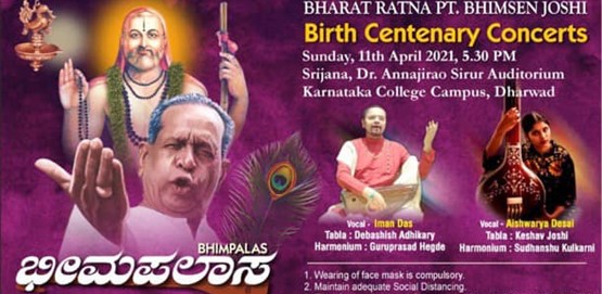 Bhimpalas Music Festival Pt Bhimsen Joshi Birth April 2021