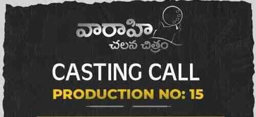 Casting Call Varahi Chalana Chitram