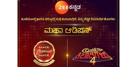 Dance Karnataka Dance and Comedy Khiladi Audition Hubballi	