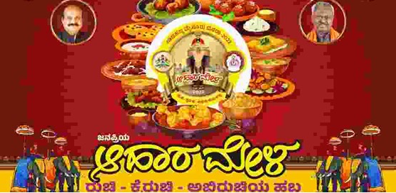 Mysuru Dasara 2022 Ahara Mela Food Festival