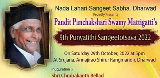 Pandit Panchakshari Swamy Mattigatti 9th Punyatithi Sangeetotsava