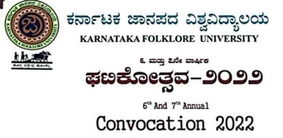Karnataka Folklore University Convention 2022