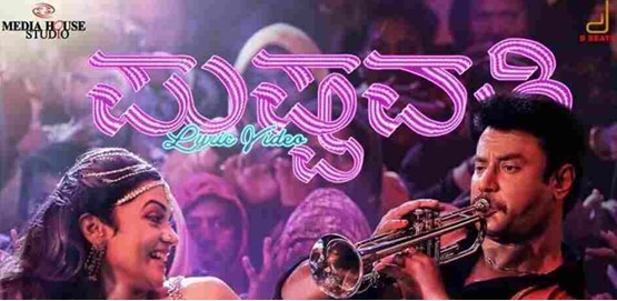 Kranti Song Pushpavati release in Hubballi