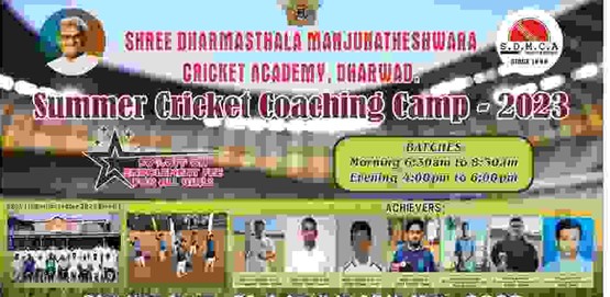 Summer Cricket Coaching Camp 2023 Dharwad