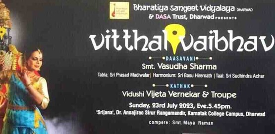 Vitthala Vaibhava by Bharatiya Sangeetha Vidyalaya music and dance