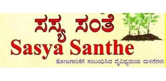 Sasya Santhe 2023 Bagalakot