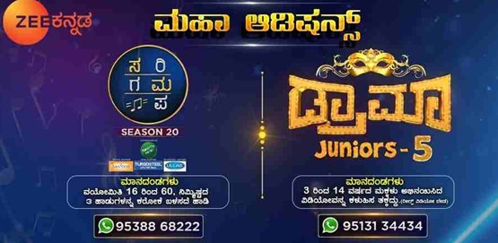 SaReGaMaPA Season 20 and Drama Juniors 5 Auditions 2023 Davangere