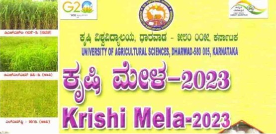 Krishi Mela Dharwad 2023