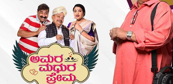 Amara Madhura Prema Comedy Drama Bagalkoti Amara Madhura Prema Comedy Drama Bagalkoti
