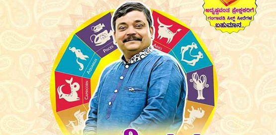 Rashichakra Drama presentation