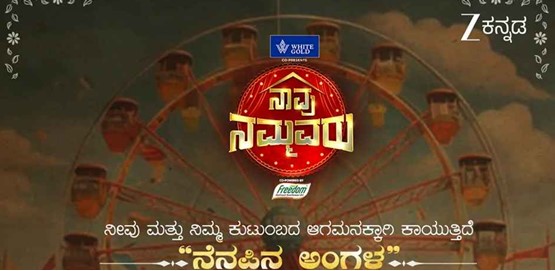 Naavu Nammavaru at Hubballi Naavu Nammavaru at Hubballi