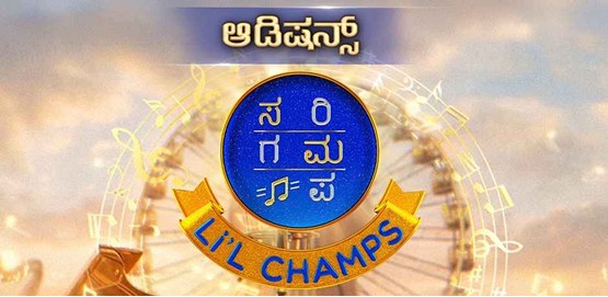 SaReGaMaPa Lil Champs Auditions Kolar 2026