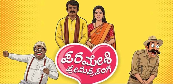 Parameshi Prema Prasanga Comedy Drama