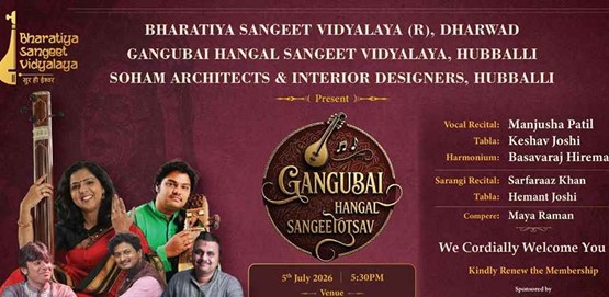 Gangubai Hangal Sangeetotsava July 2026