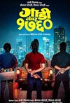 Gaadi Number 1760