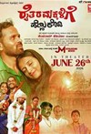 Raithara Makkalige Hennu Kodi