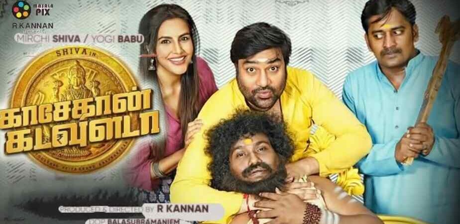 Kasethan Kadavulada