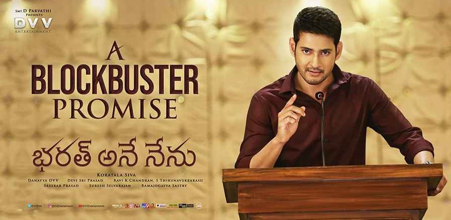 Bharat Ane Nenu