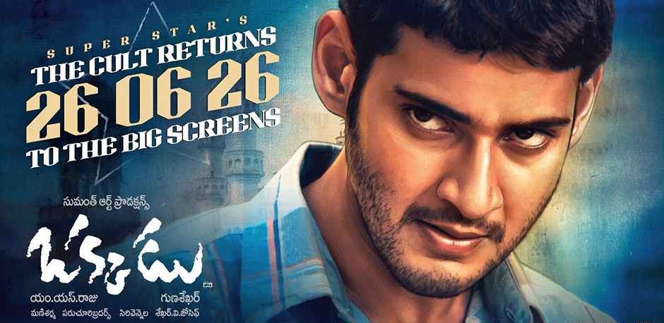 Okkadu