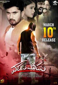 Vadu Evadu