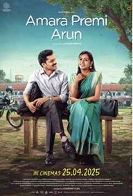 Amara Premi Arun