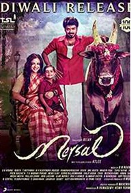 Mersal
