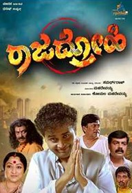 Rajadrohi