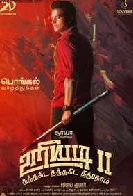 Uriyadi 2