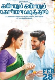 Kannum Kannum Kollaiyadithaal