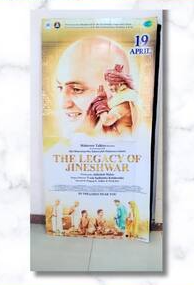 The Legacy Of Jineshwar