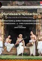 Haridasara Dinachari