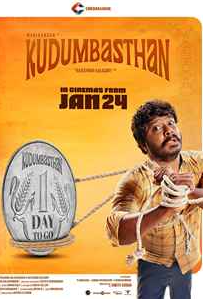 Kudumbasthan