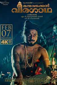 Oru Vadakkan Veeragatha