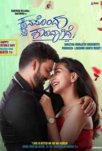Kanasondhu Shuruvagidhe