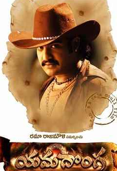 Yamadonga