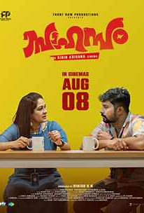 Sahasam