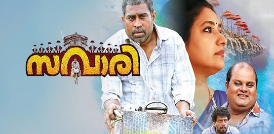 Savari Movie Poster