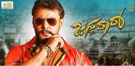 Jaggu Dada Movie Poster