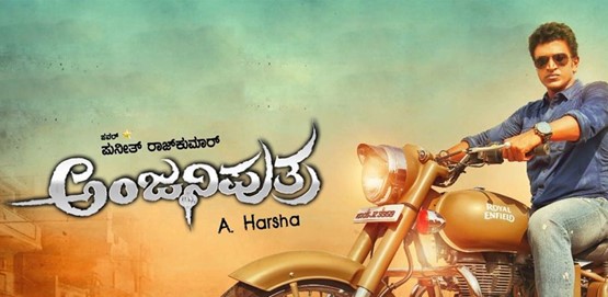 Anjaniputra Movie Poster