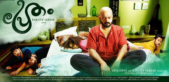 Pretham 2 Movie Poster