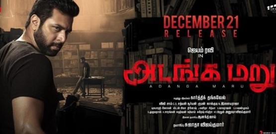 Adanga maru sale movie download hd