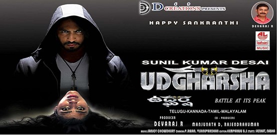 Udgharsha Movie Poster