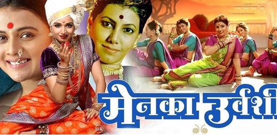 Menka Urvashi Movie Poster